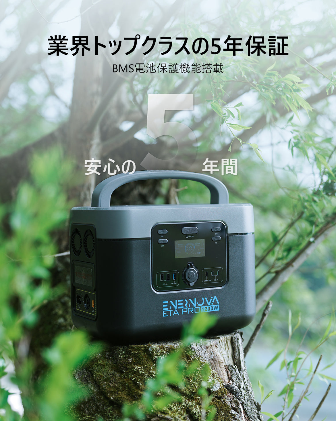 ポータブル電源 – Enernova-JP