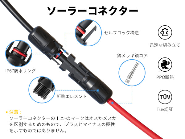 Enernova MC4 延長 ケーブル(片端加工) – Enernova-JP