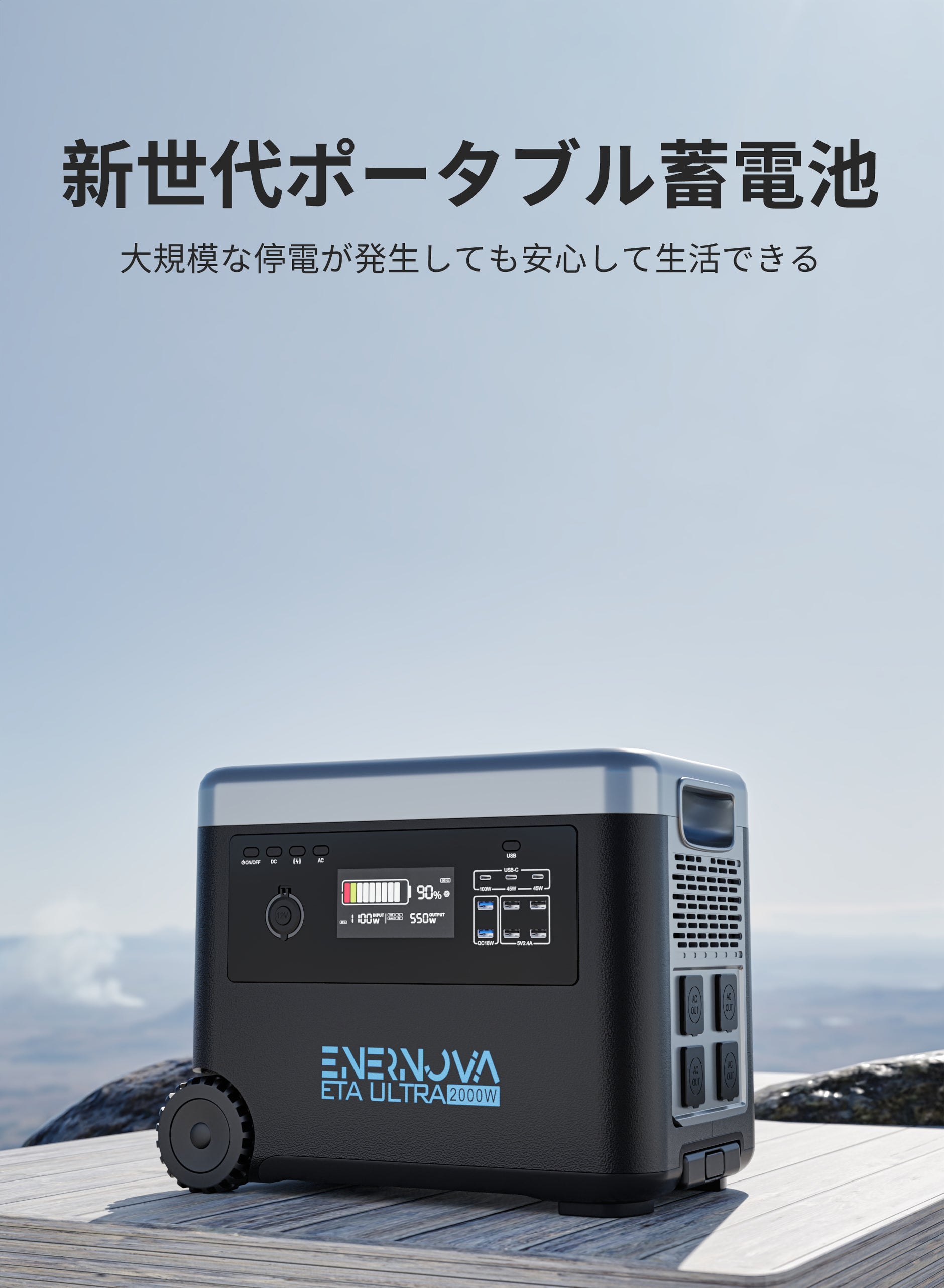 Enernovaポータブル電源 – Enernova-JP